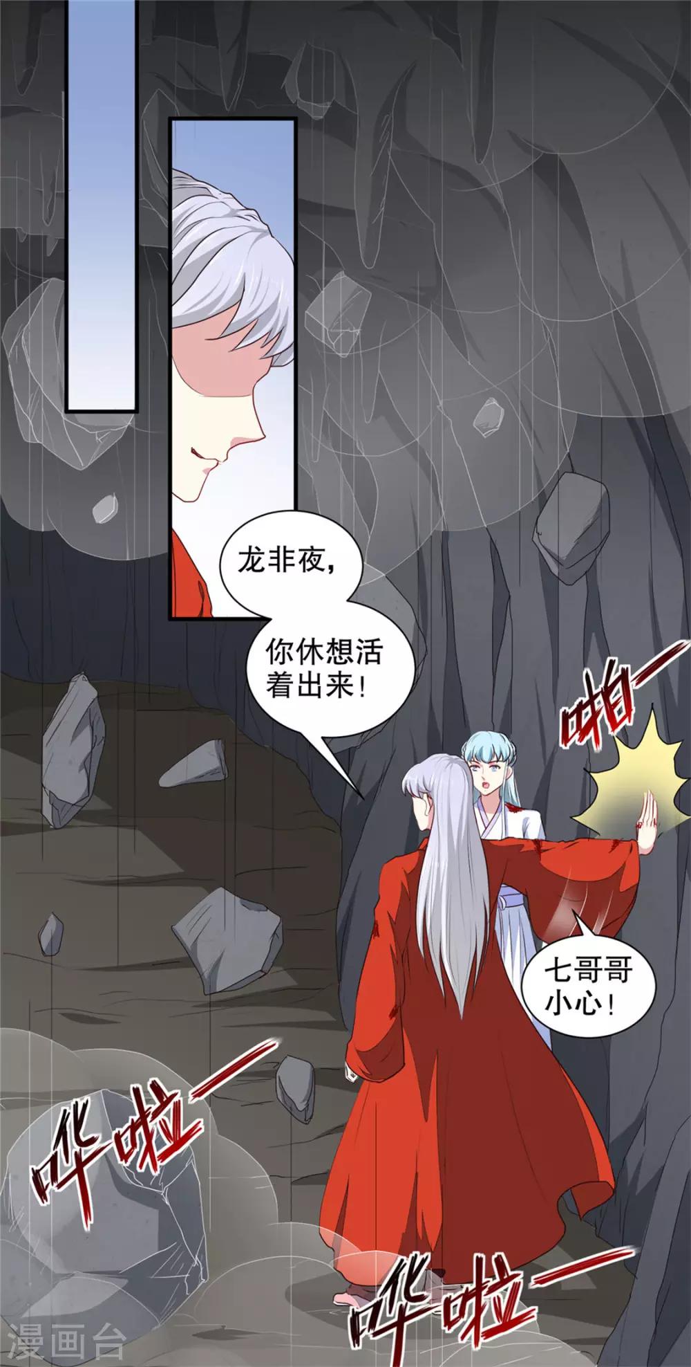 第182话 我不会放过你的22
