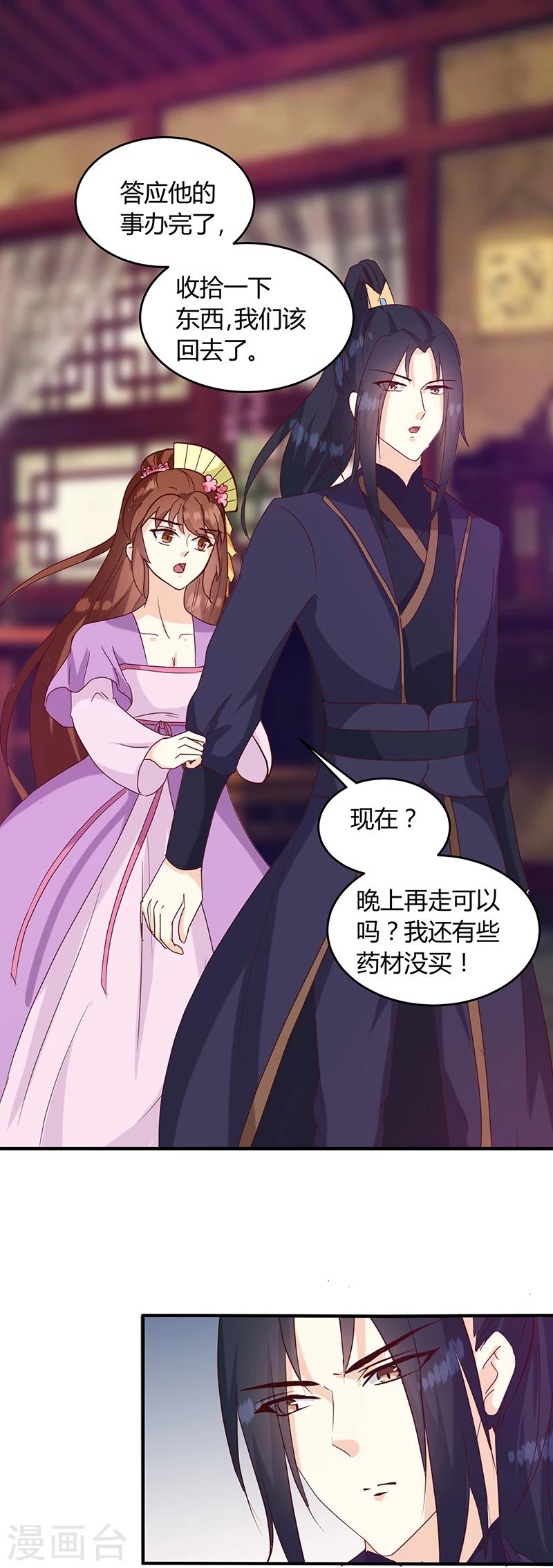 第130话 迷蝶梦6