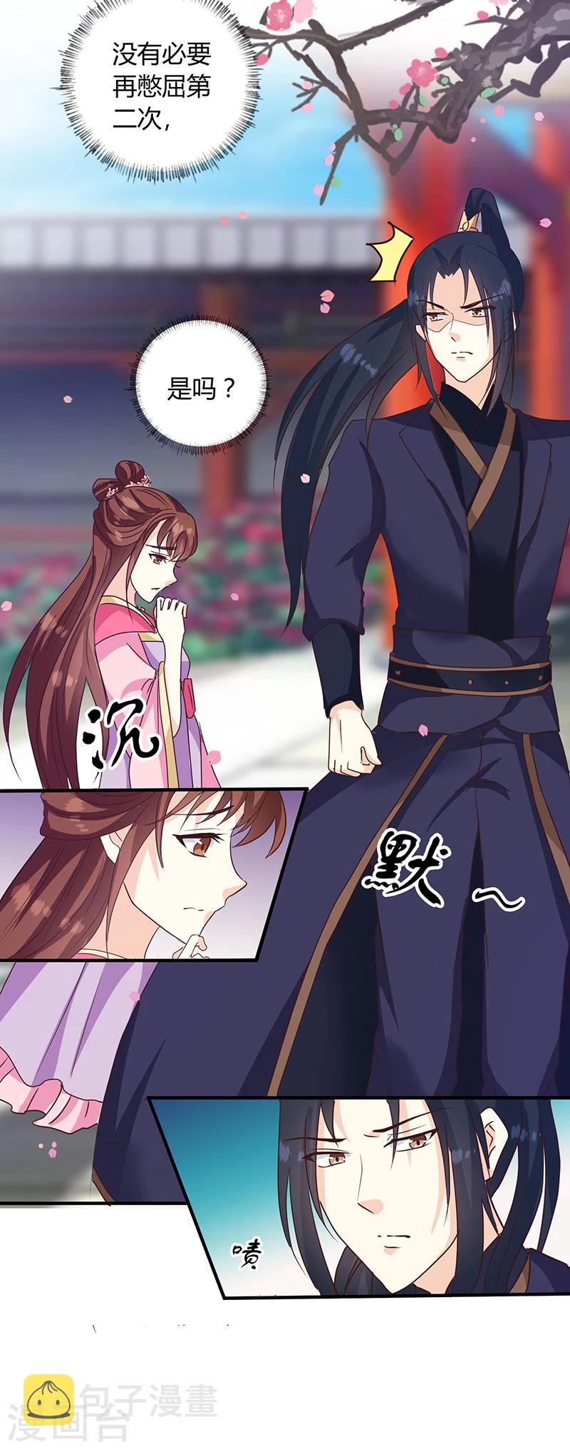 第124话 谁要跟你一清二楚了20