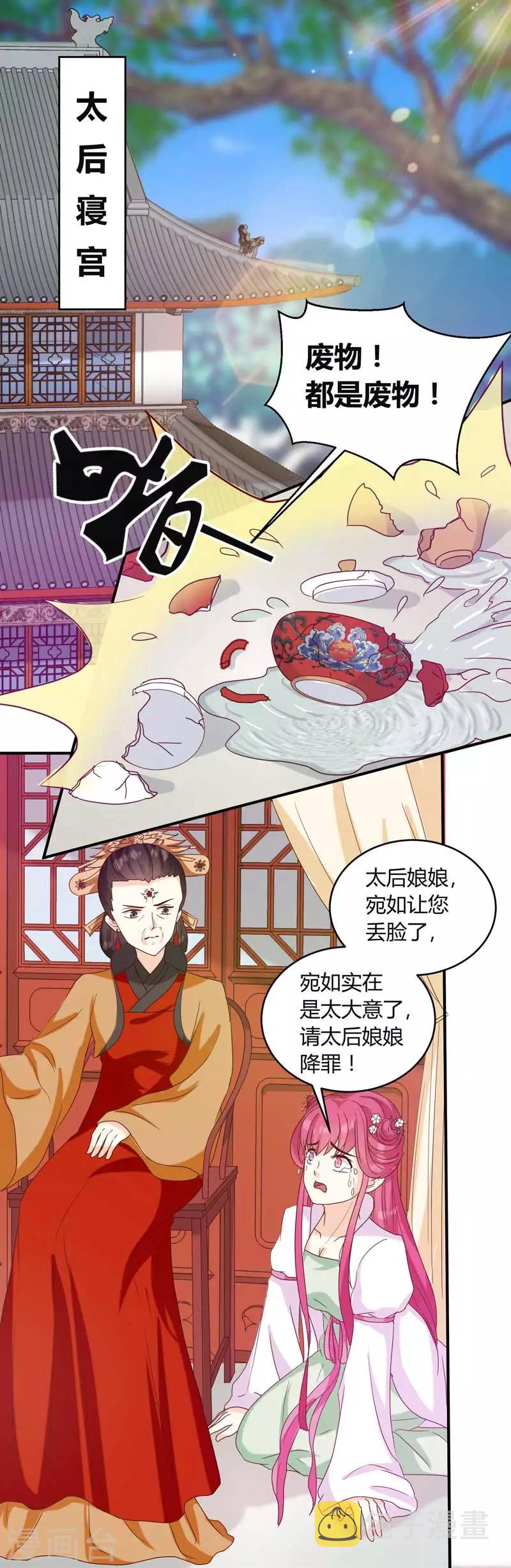 第134话 不得安宁19