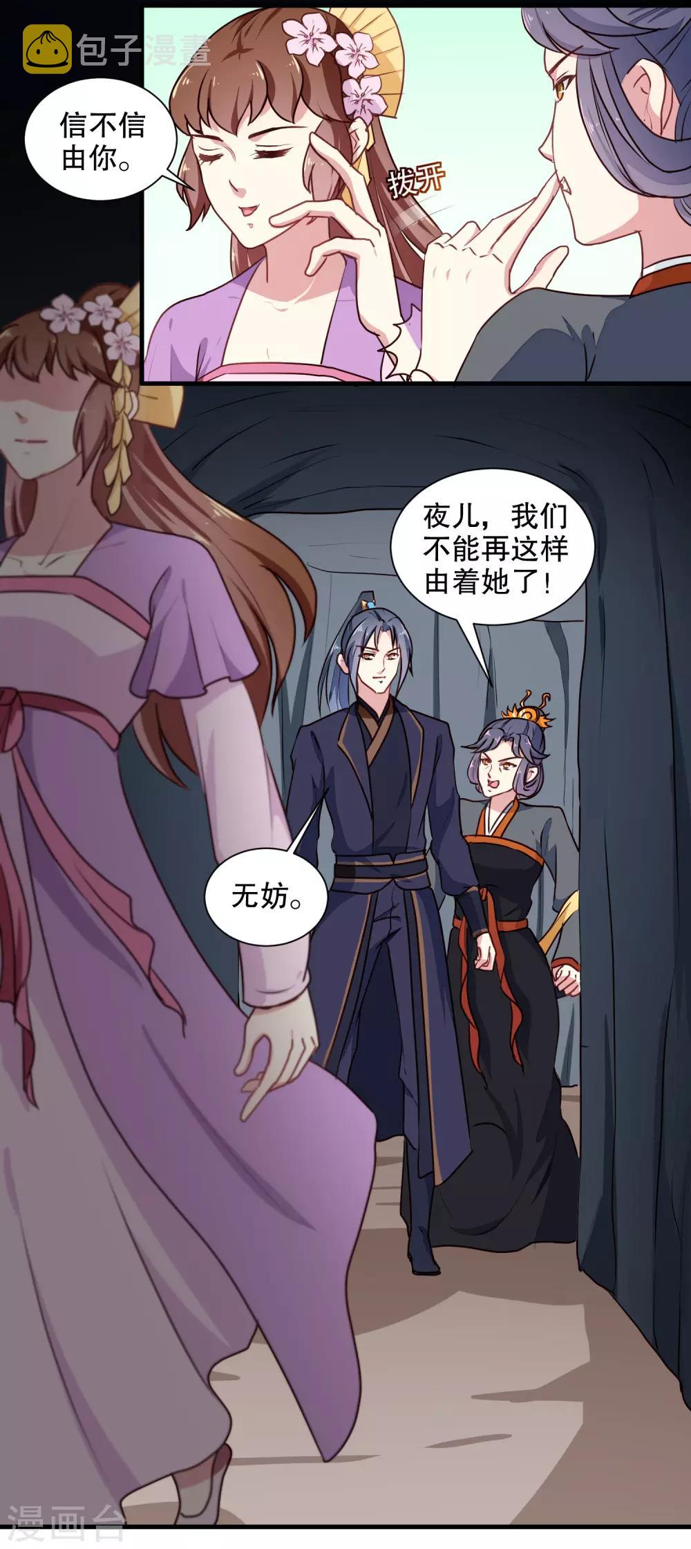 第202话 携手并进13