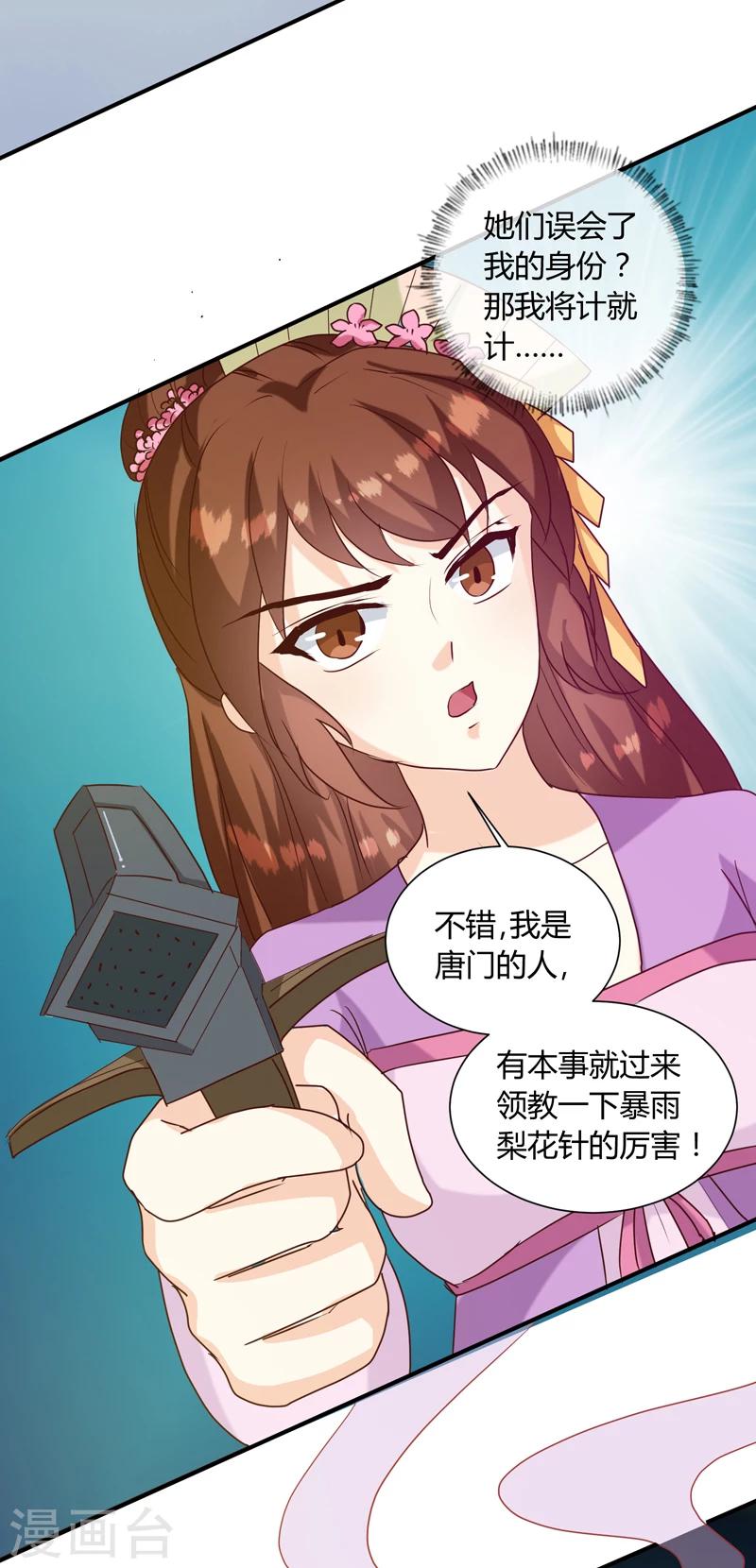 第138话 骨香？2