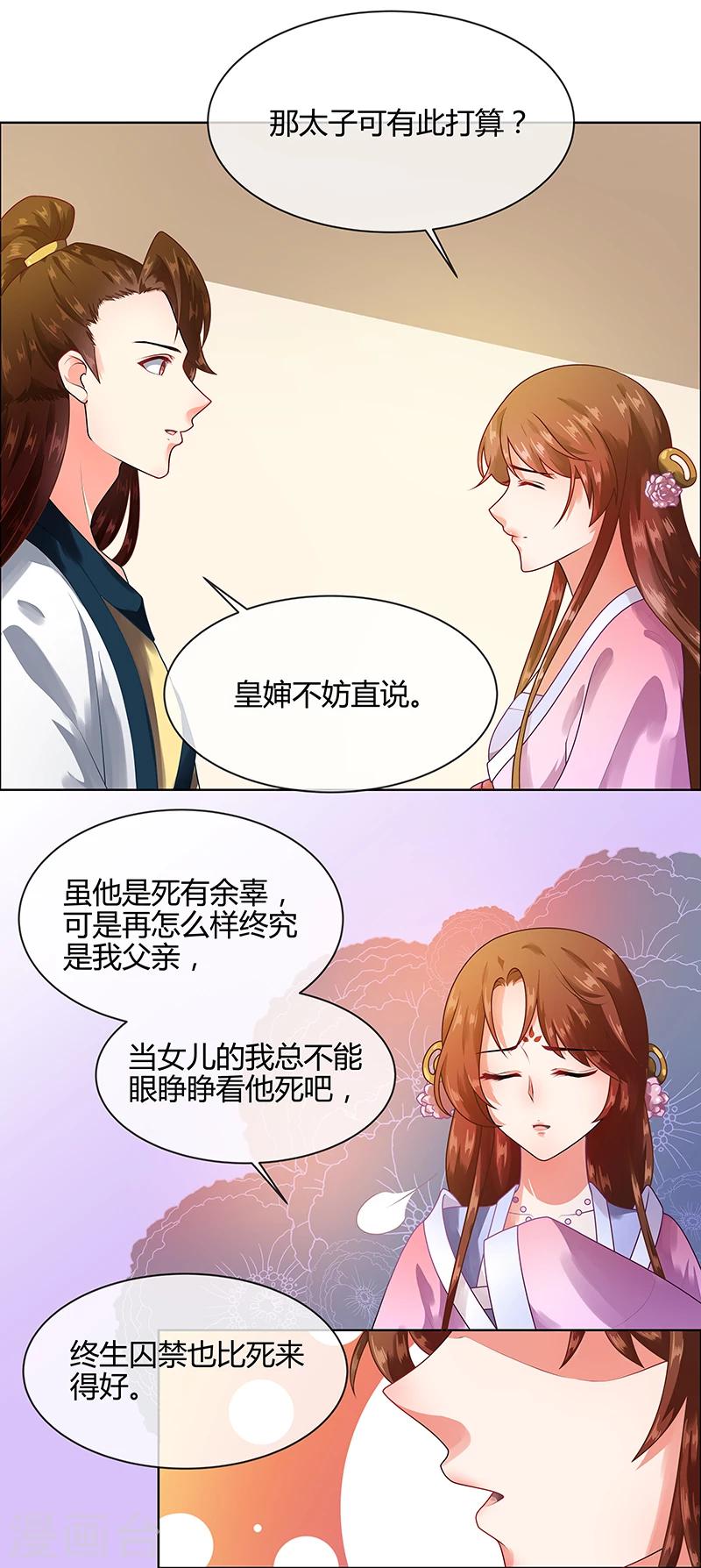 第67话 告诉我真相14