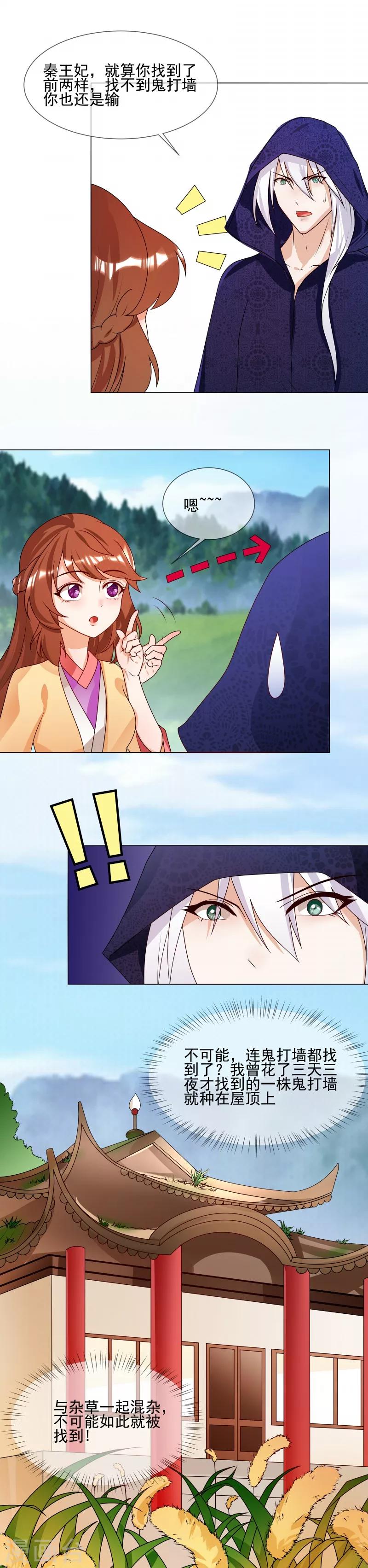 第59话 吊你胃口7