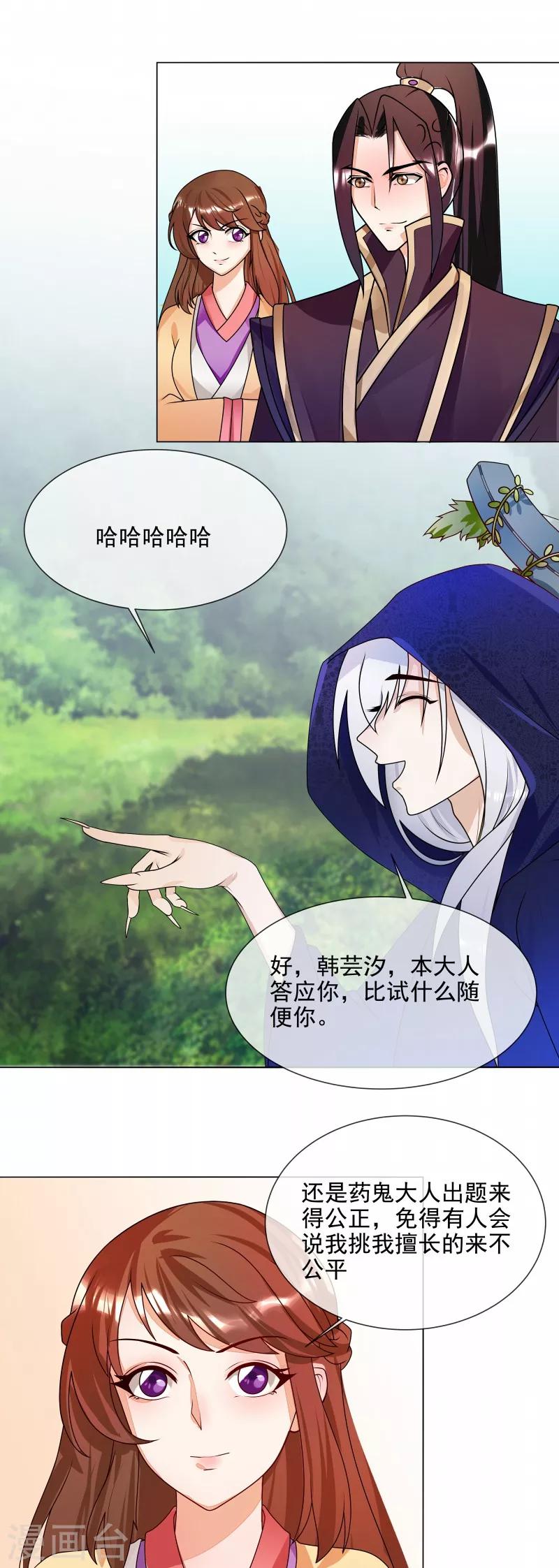第57话 公平吗？3