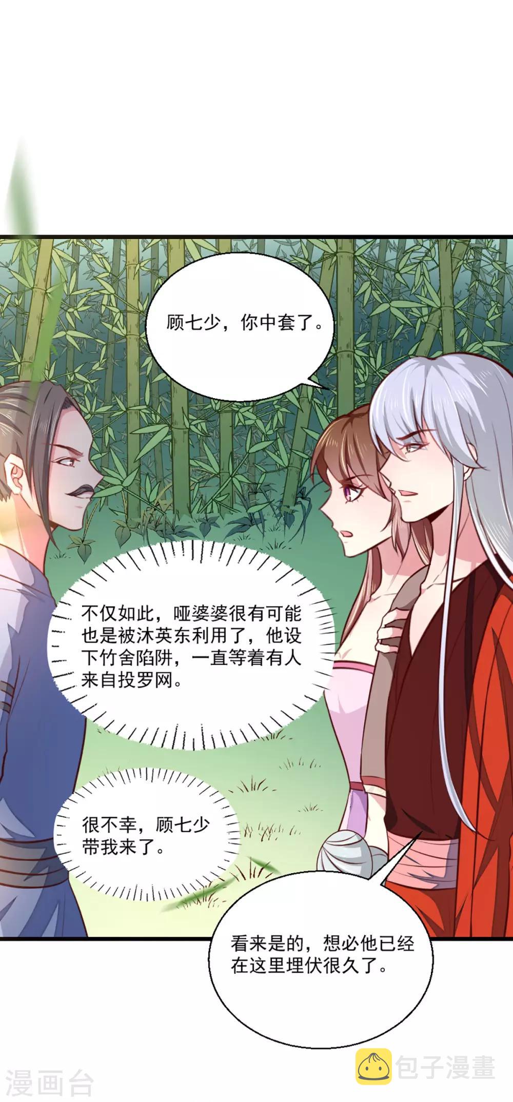 第209话 你还不过来？2