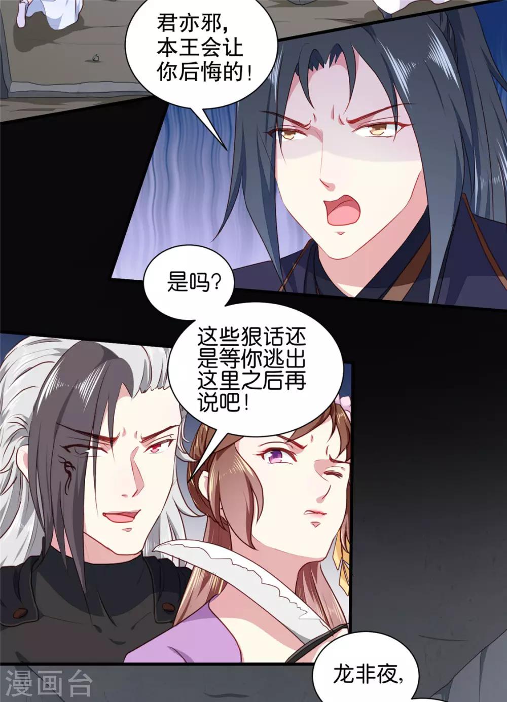 第188话 鼠群退散21
