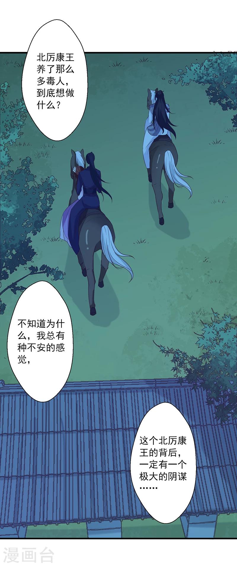 第139话 对它，我一无所知22