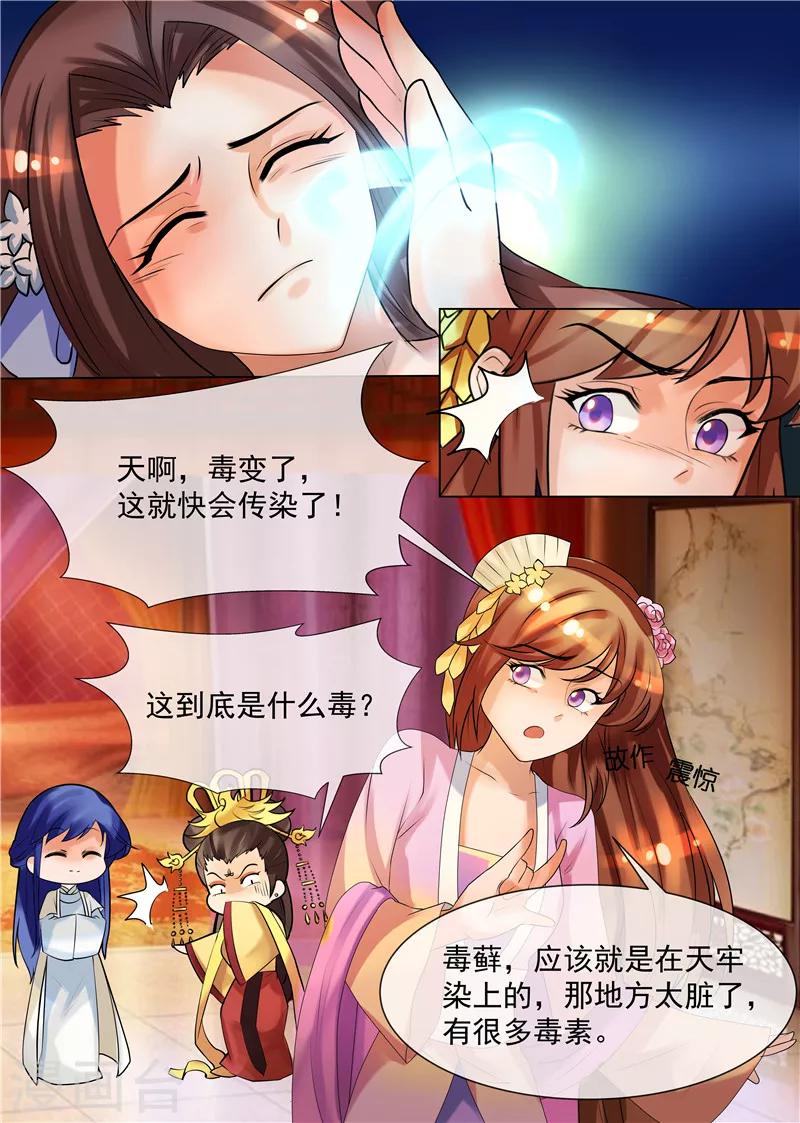 第34话 不吃亏的女人7