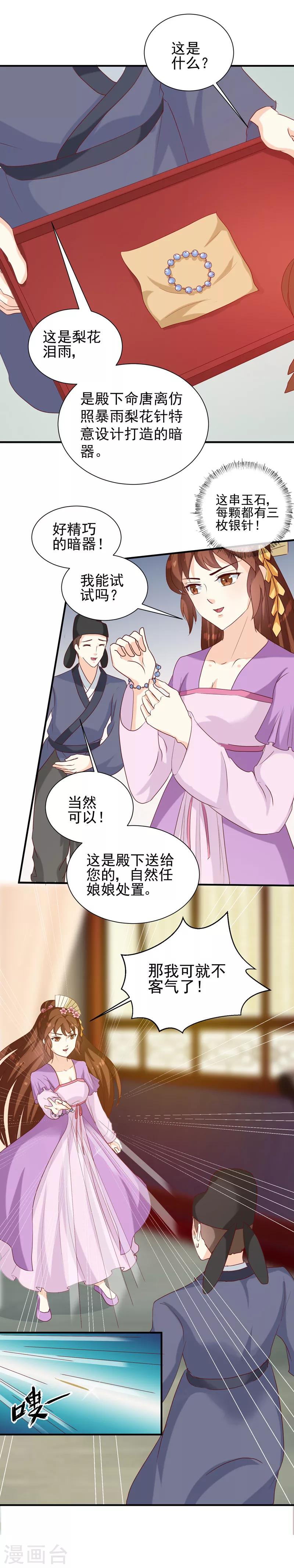 第148话 春猎3
