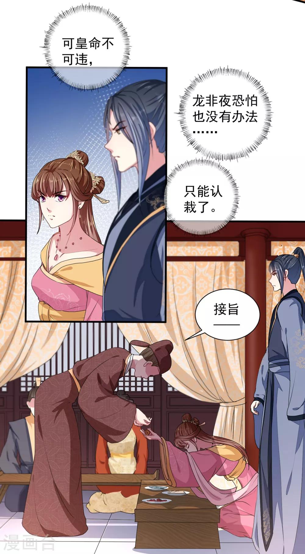 第214话 暗潮汹涌2
