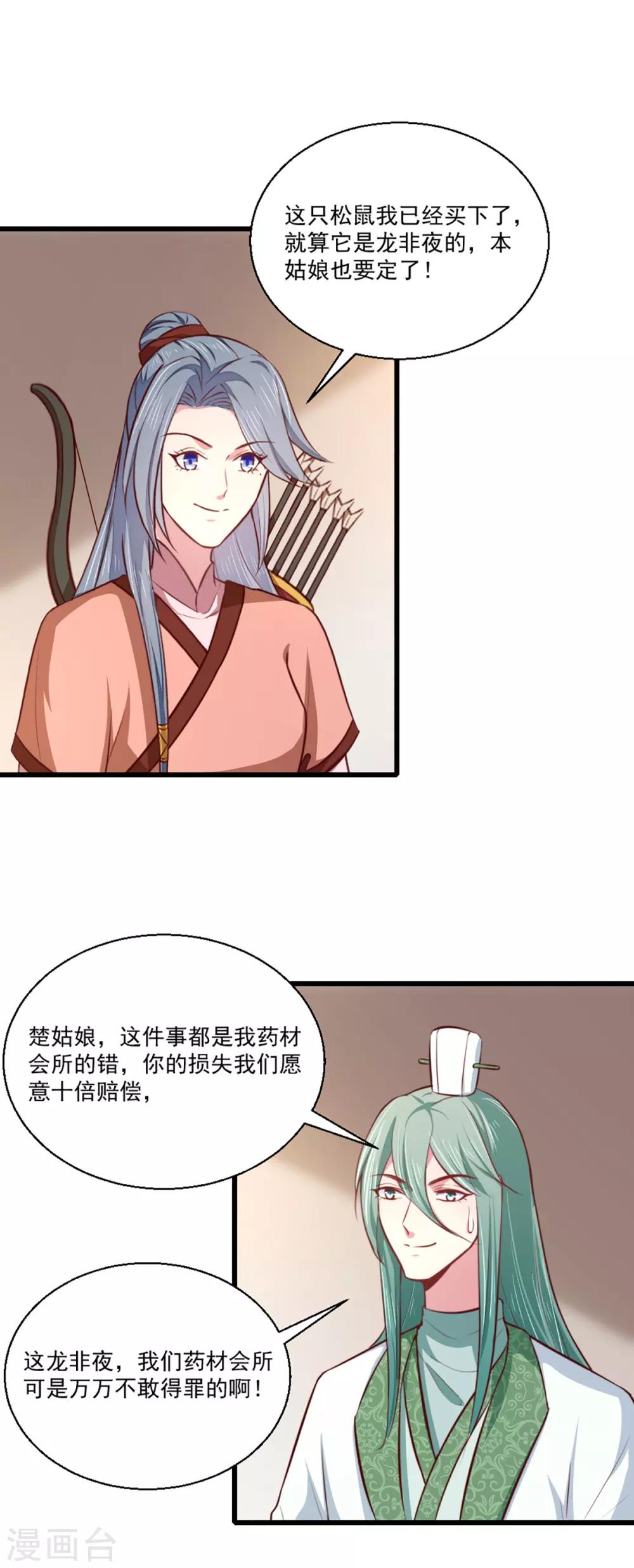 第207话 神秘的哑婆婆15