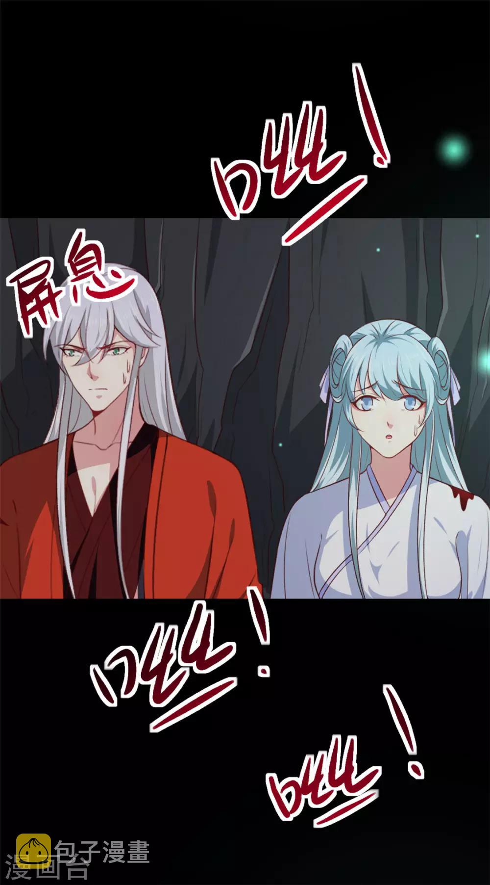 第181话 坠入蛇窟4