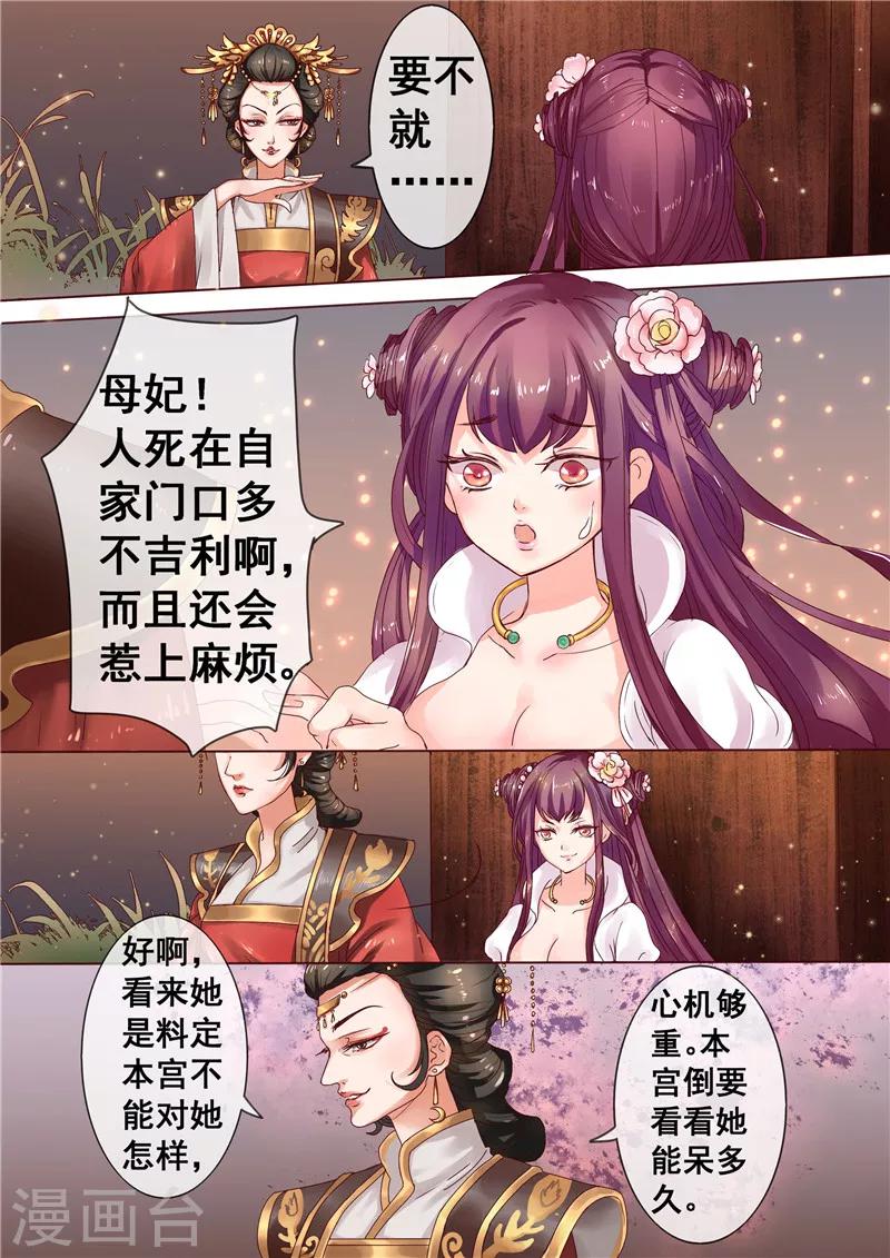 第2话 婚后婆婆是难题7