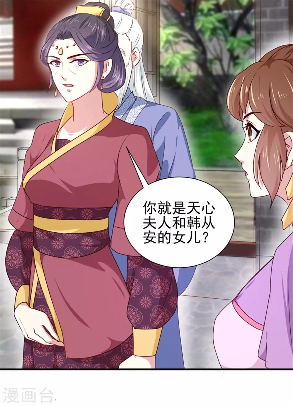 第170话 医城、药城35