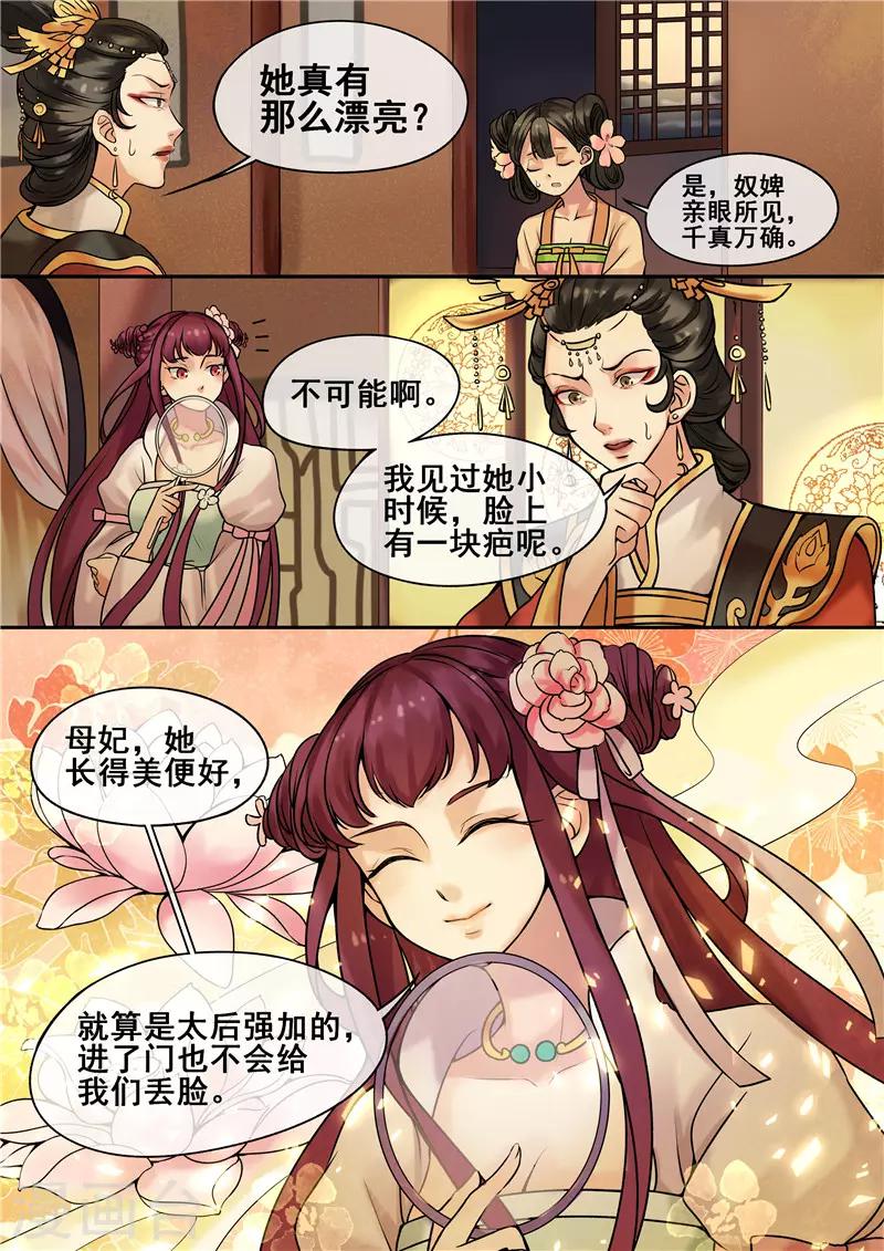 第5话 送入洞房2