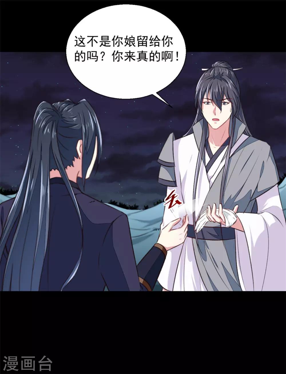 第179话 天坑3