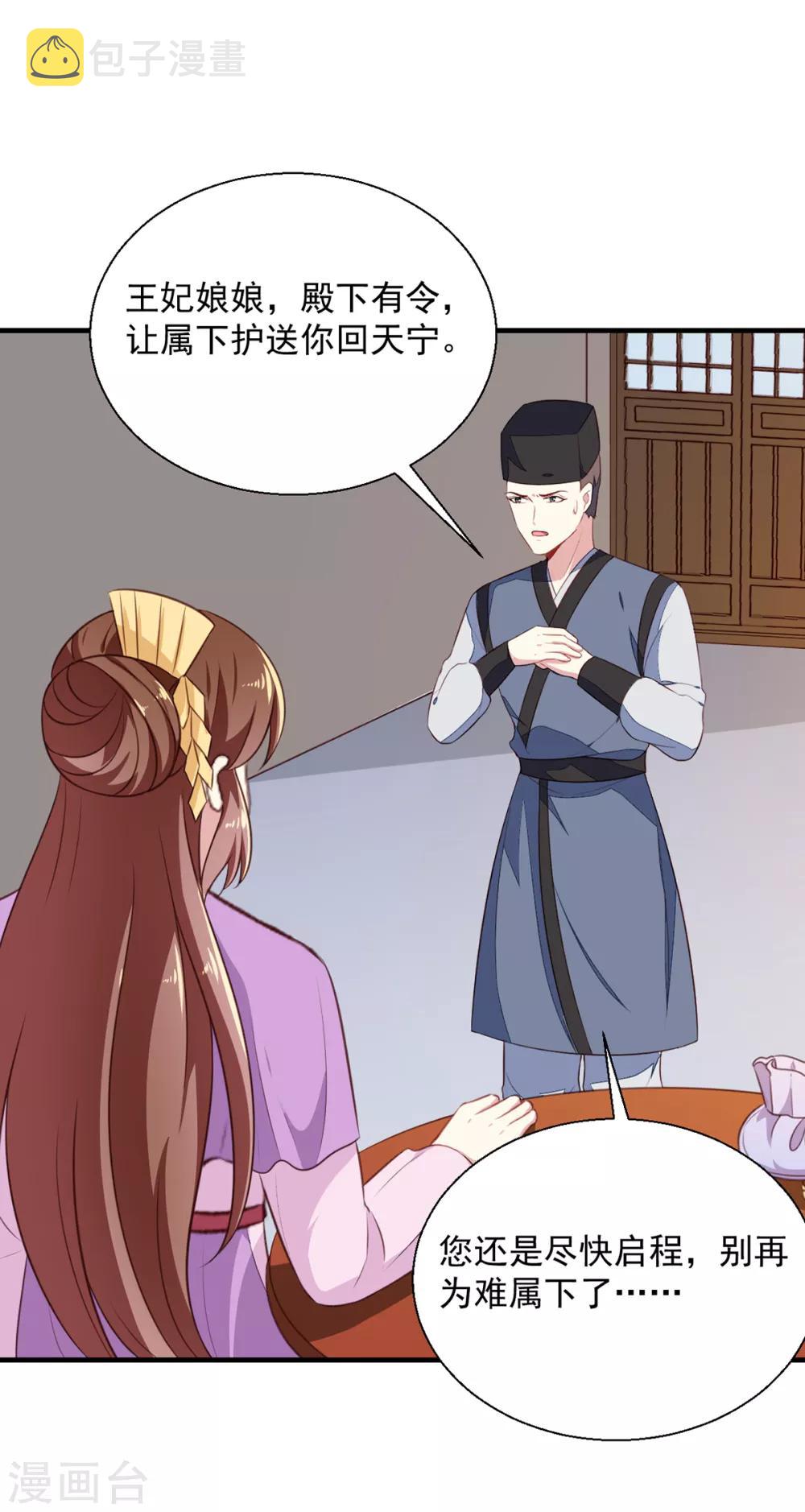 第195话 大胃王9