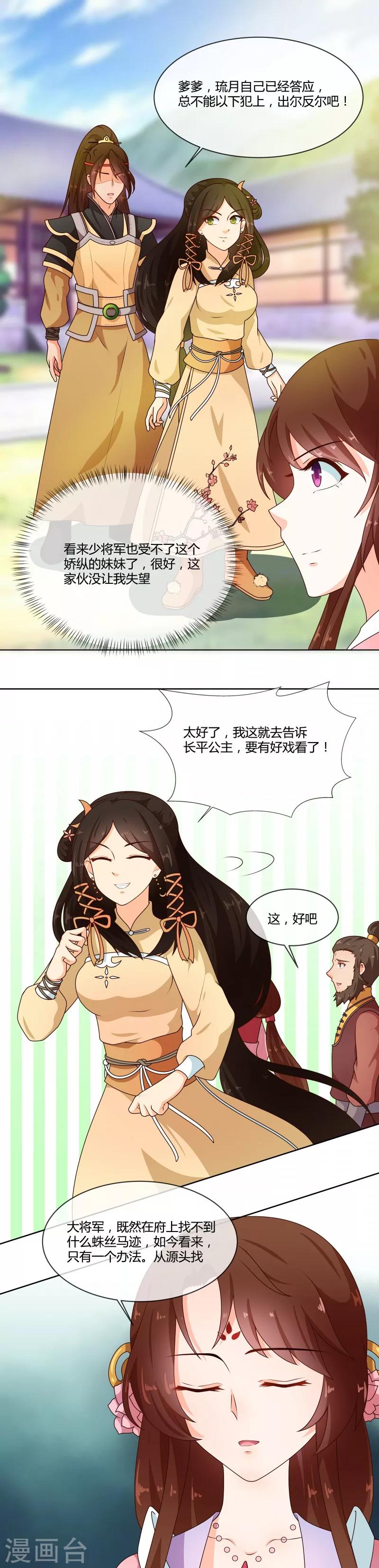 第72话 蛇毒源头2