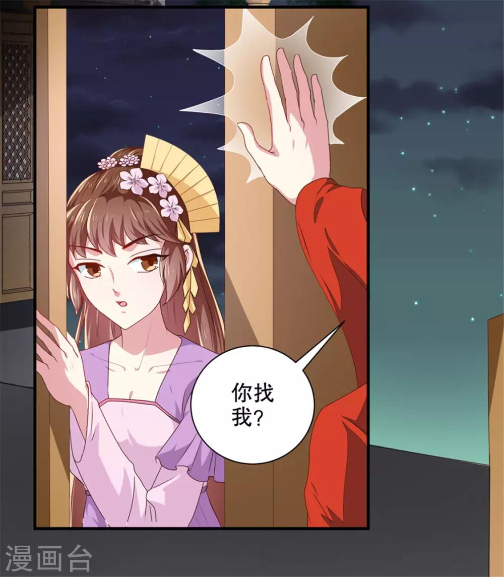 第174话 后果自负9
