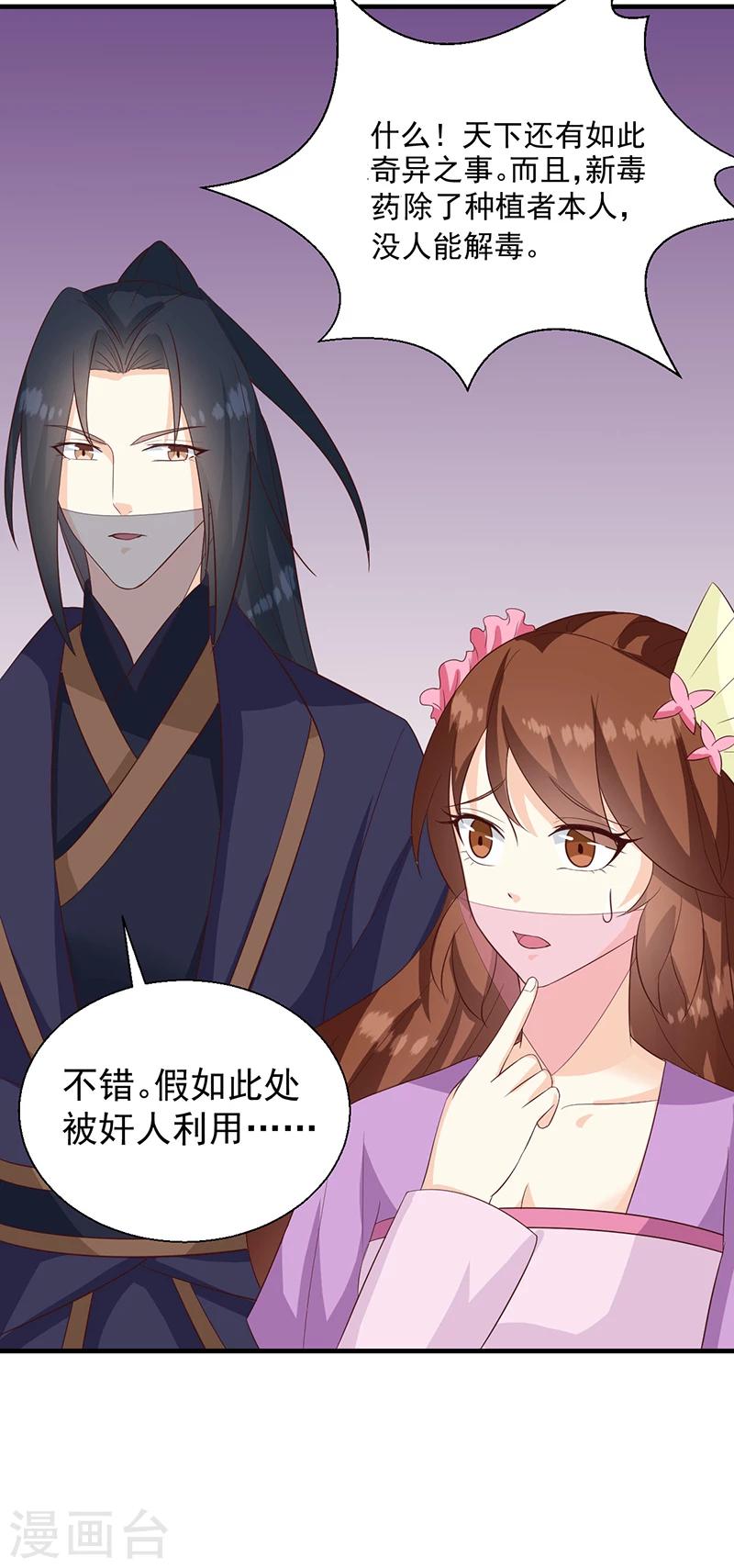 第127话 找到你了！11