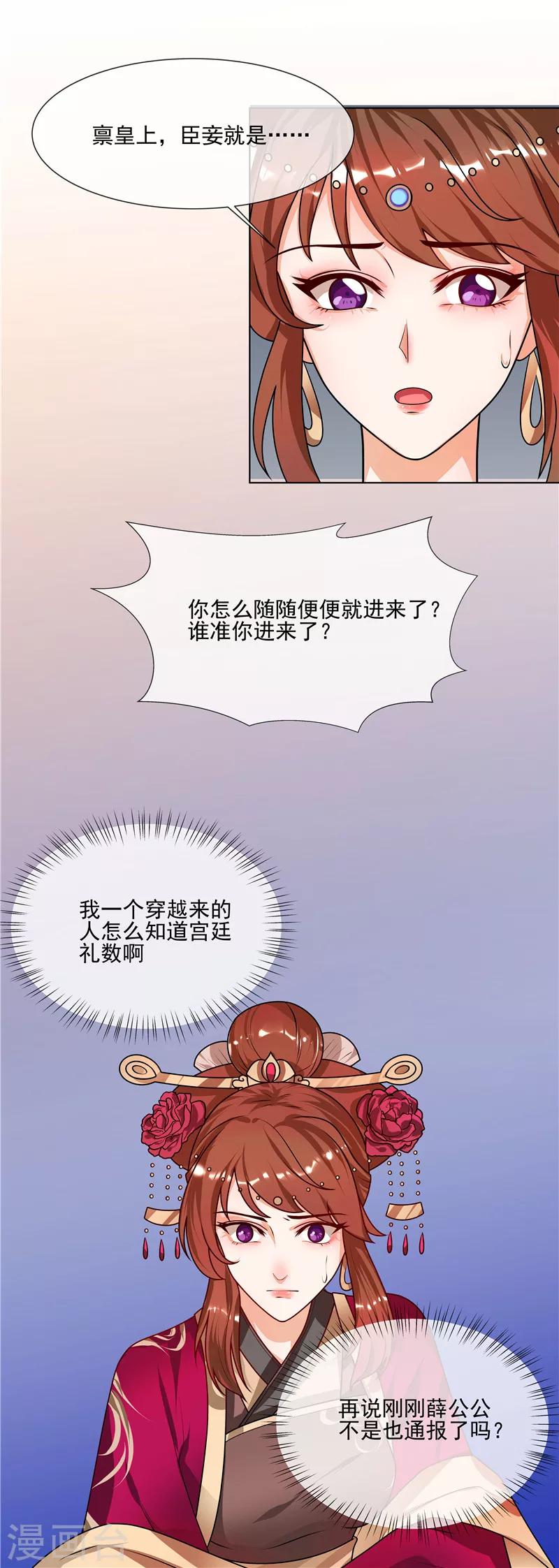 第45话 全力以赴6