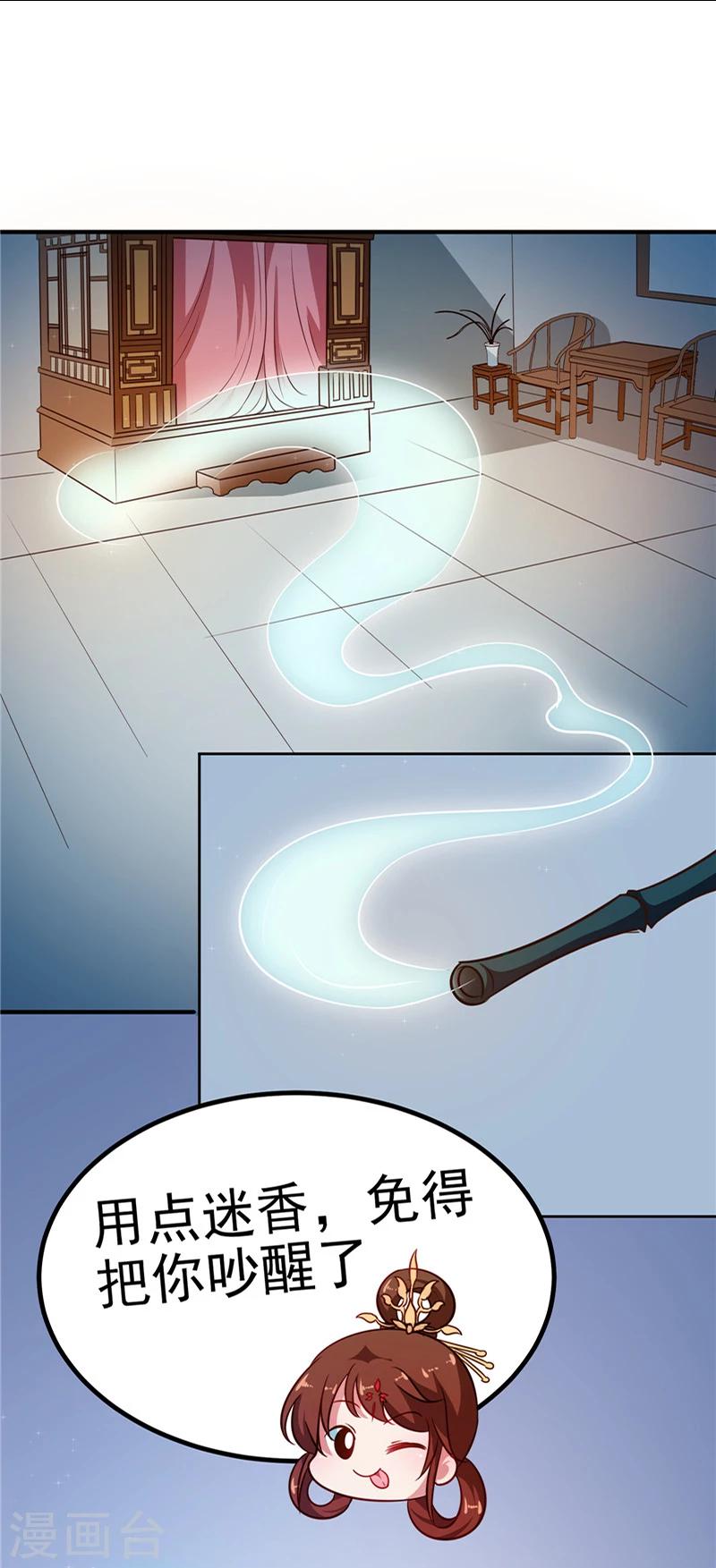 第84话 娘娘，担心自己吧10