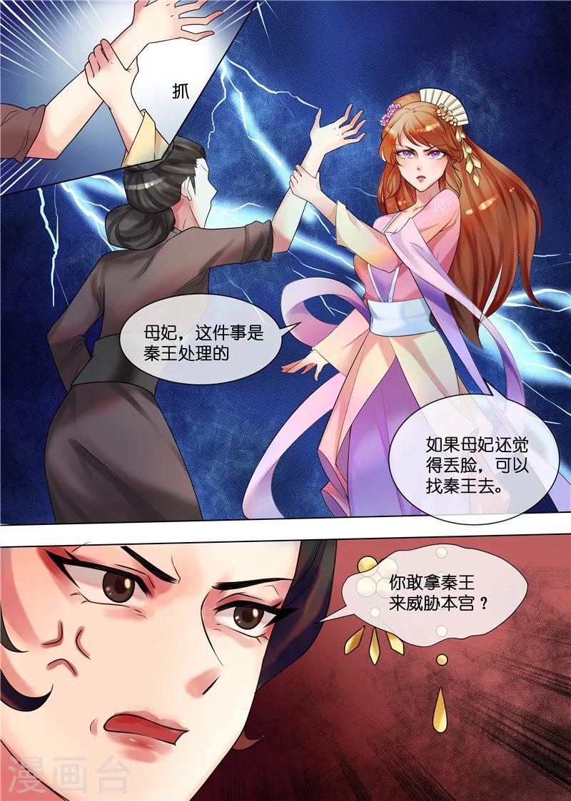 第31话 被关柴房5