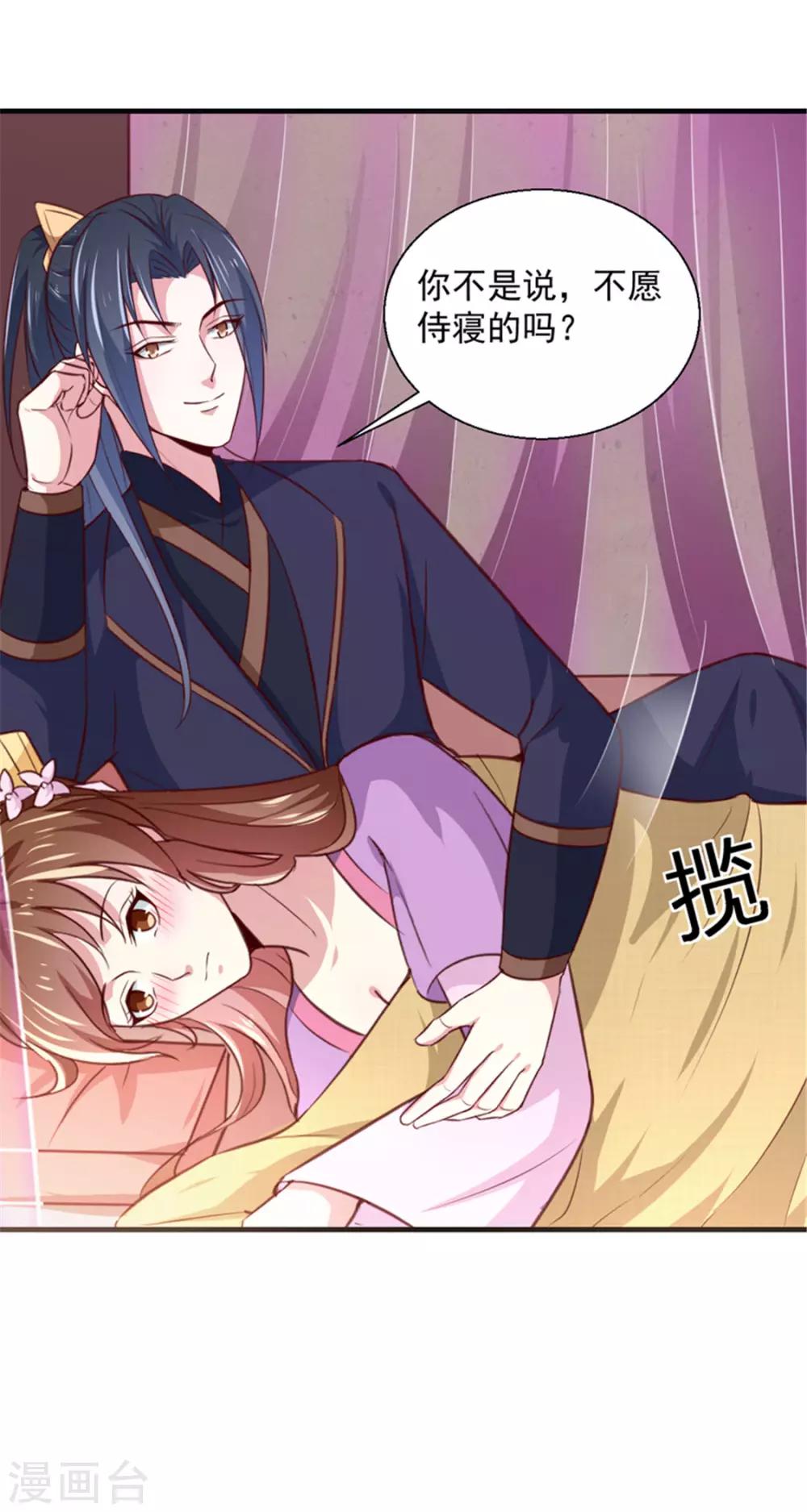 第169话 你懂得什么是喜欢吗39