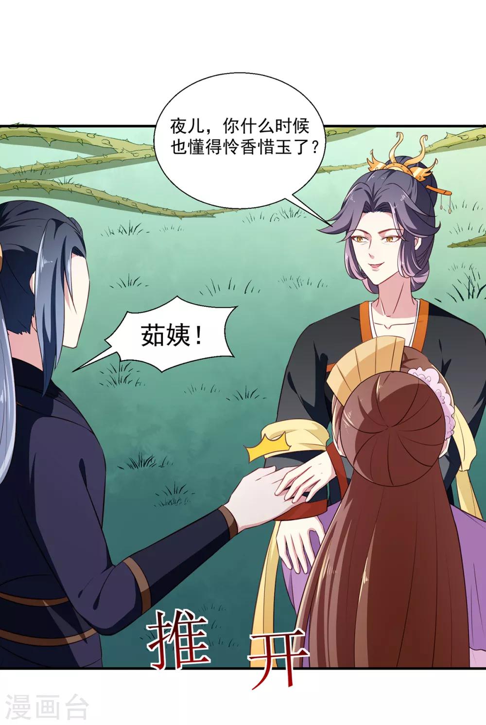 第197话 又见面了12