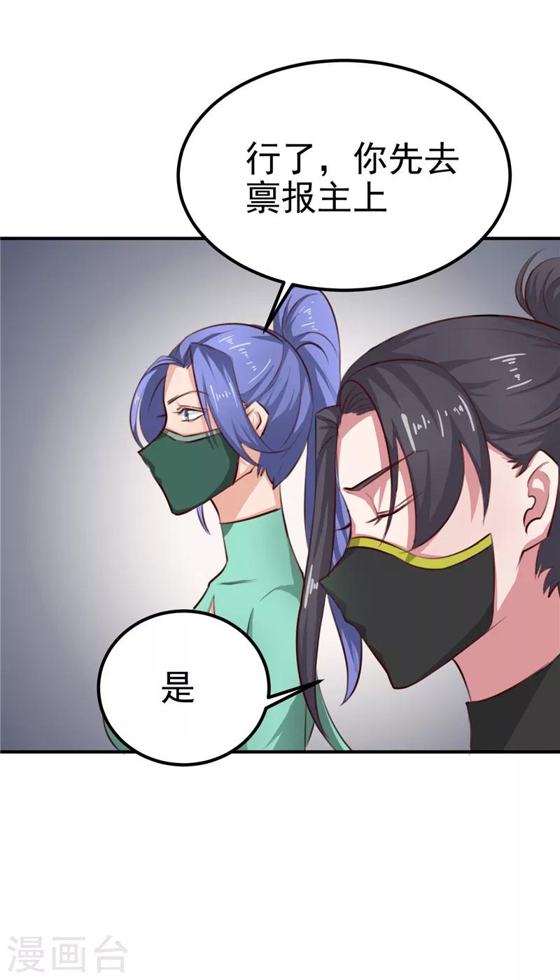 第87话 我不叫喂，我叫顾七少3