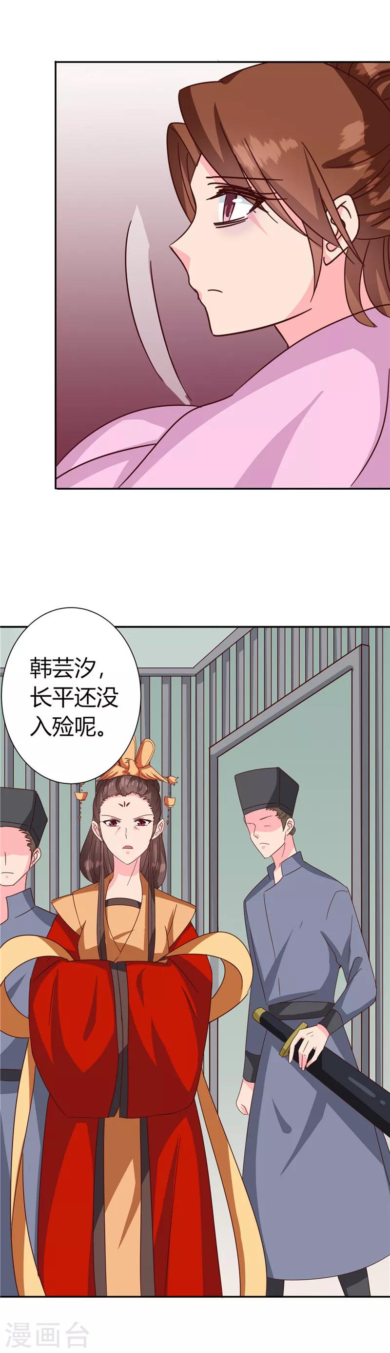 第119话 死不瞑目30