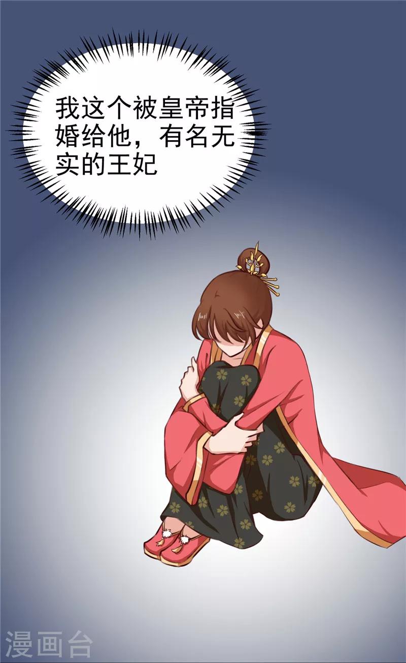 第87话 我不叫喂，我叫顾七少10