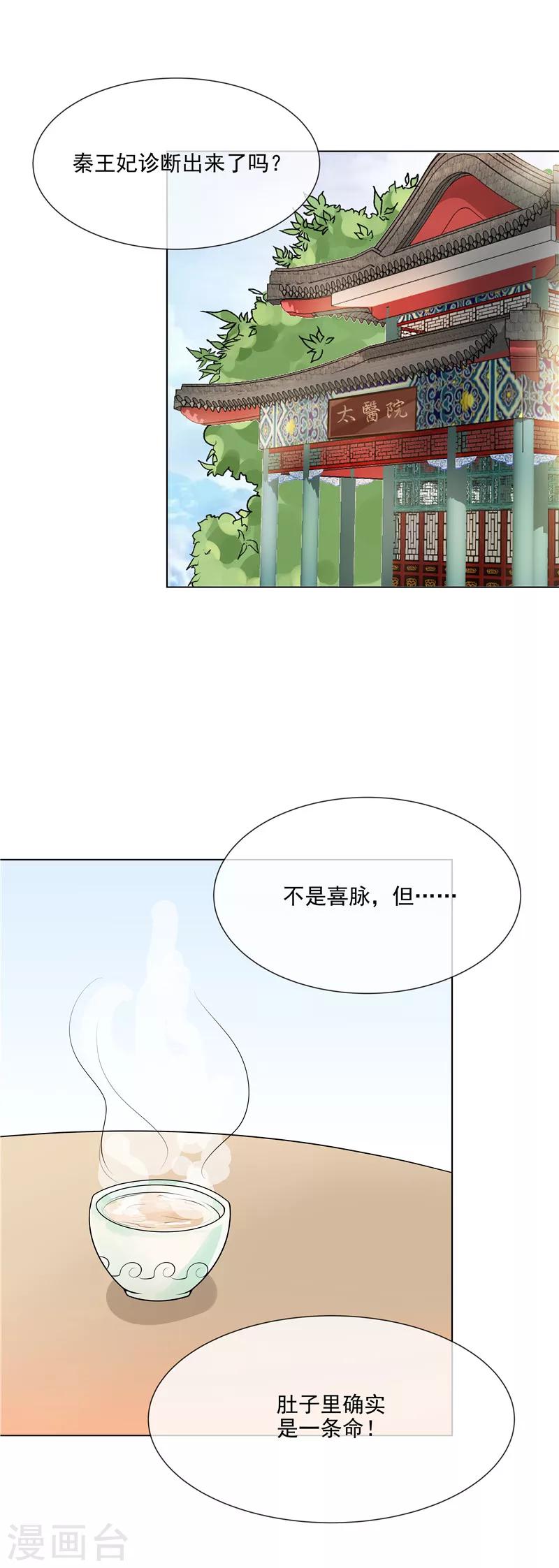 第49话 不是非礼哦1