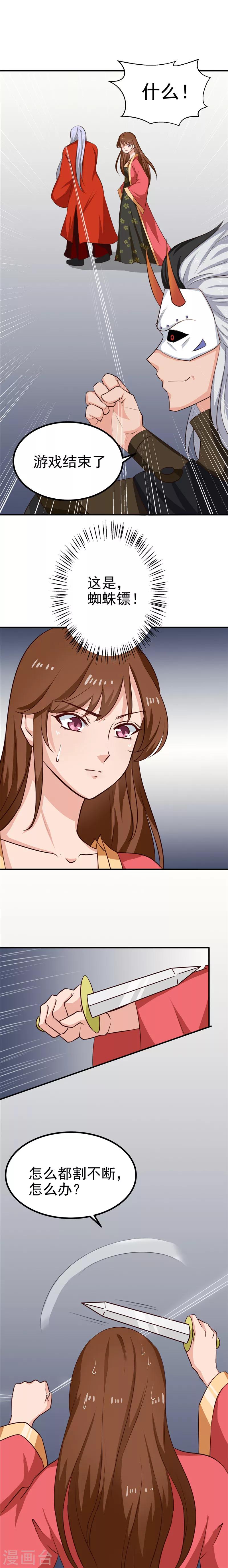 第92话 转机，一物克一物1