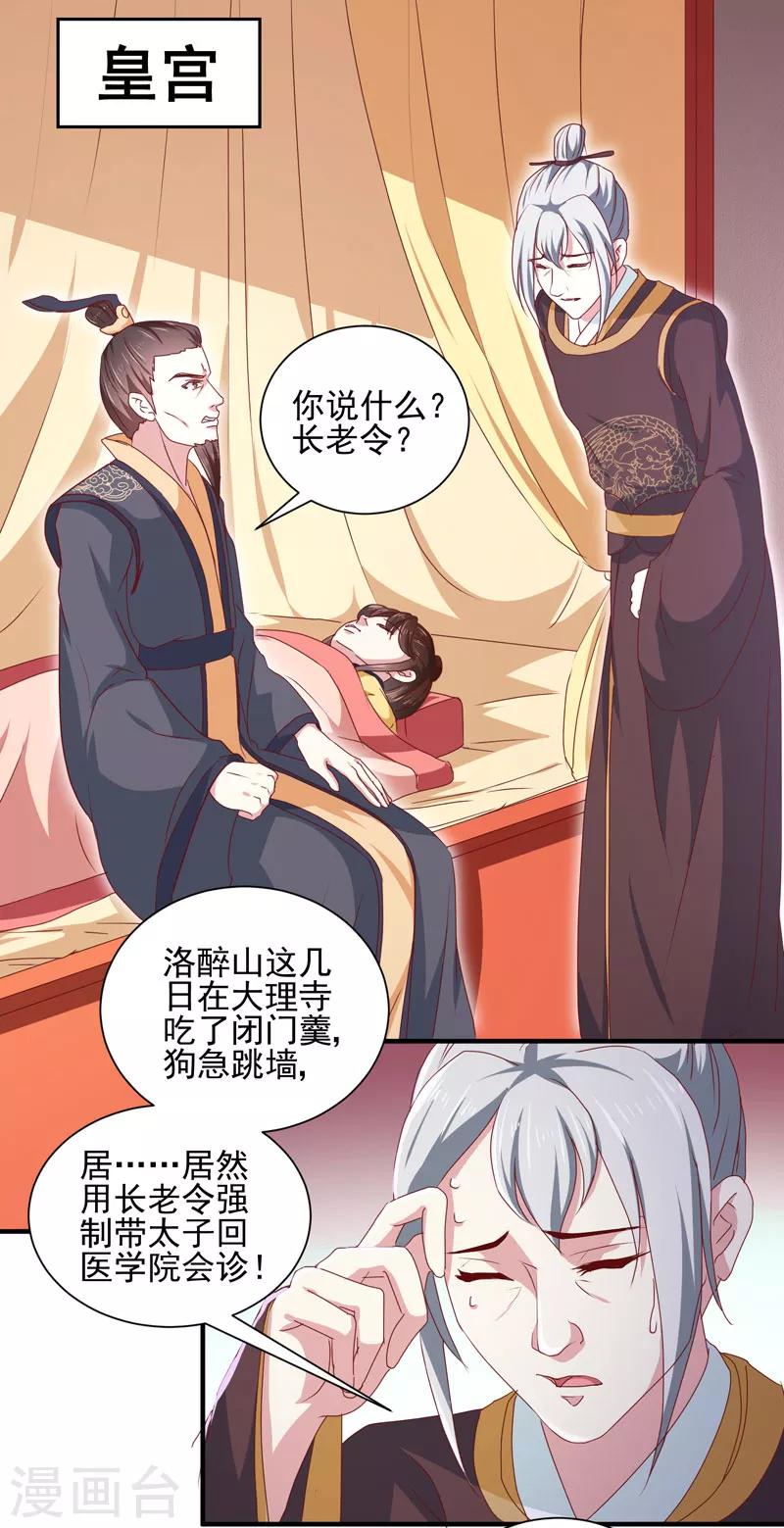 第164话 我在等你3