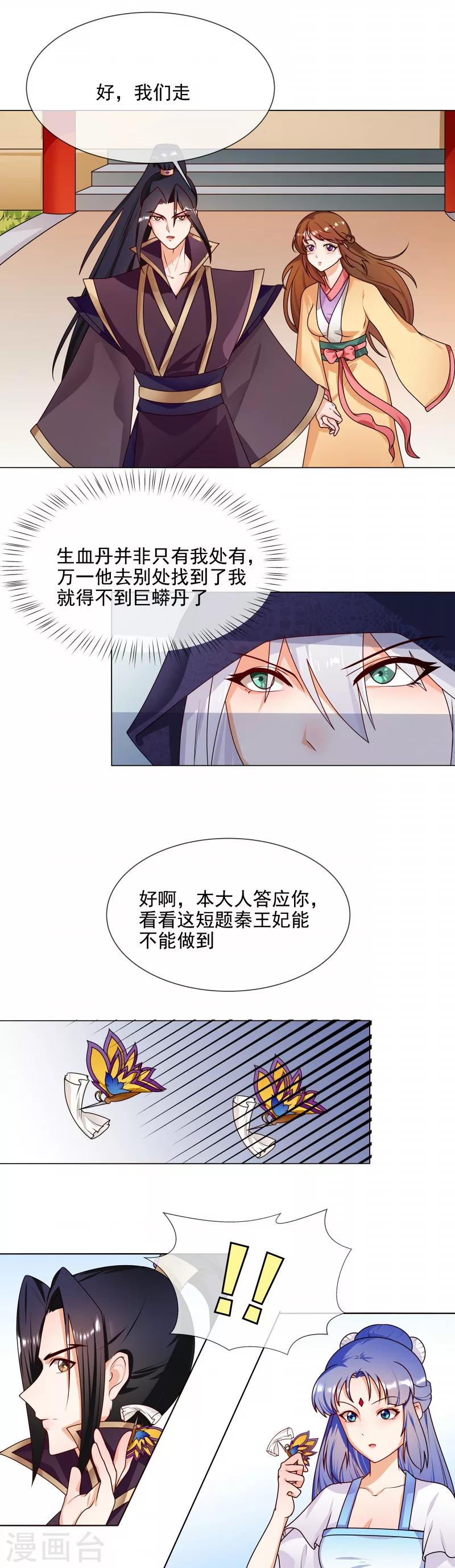 第58话 直接放弃2