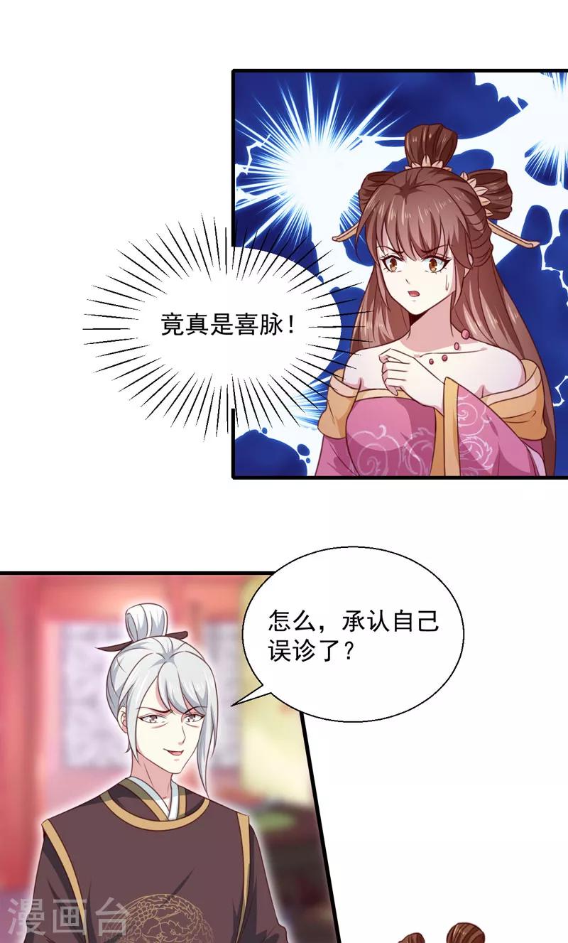 第161话 合谋12