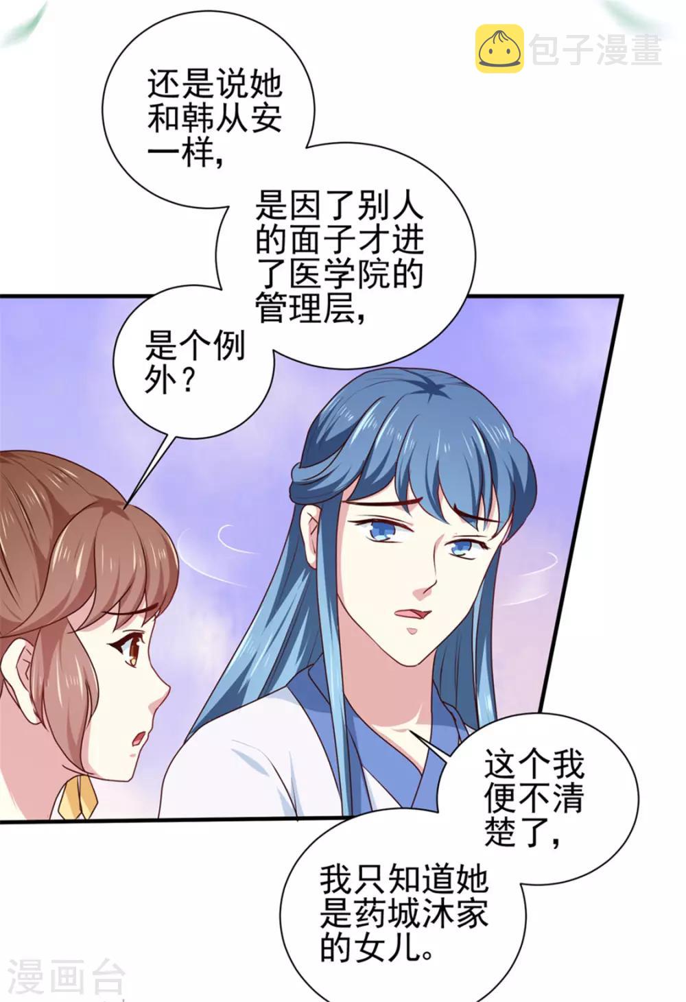 第170话 医城、药城33