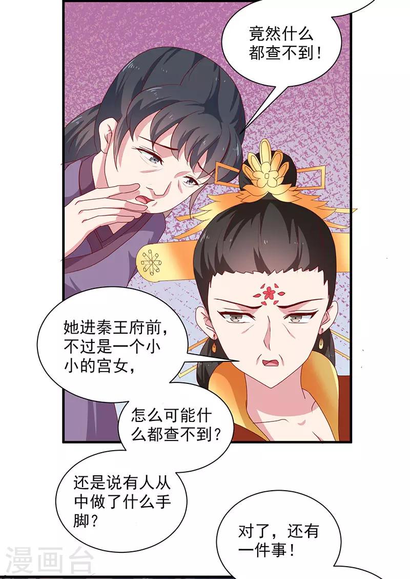 第154话 我什么都没看到5