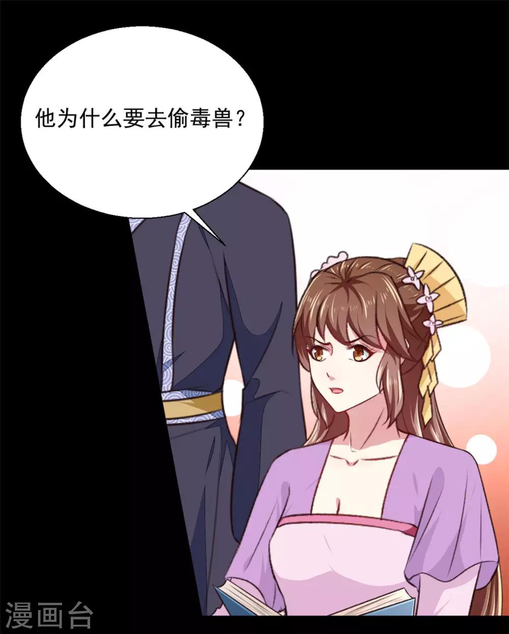 第179话 天坑26