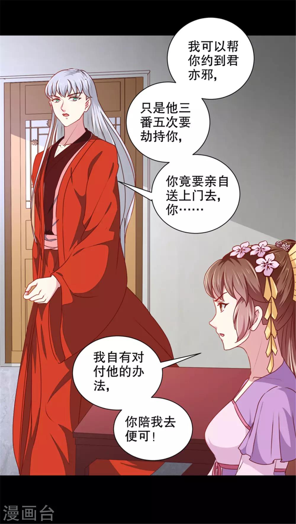 第174话 后果自负20