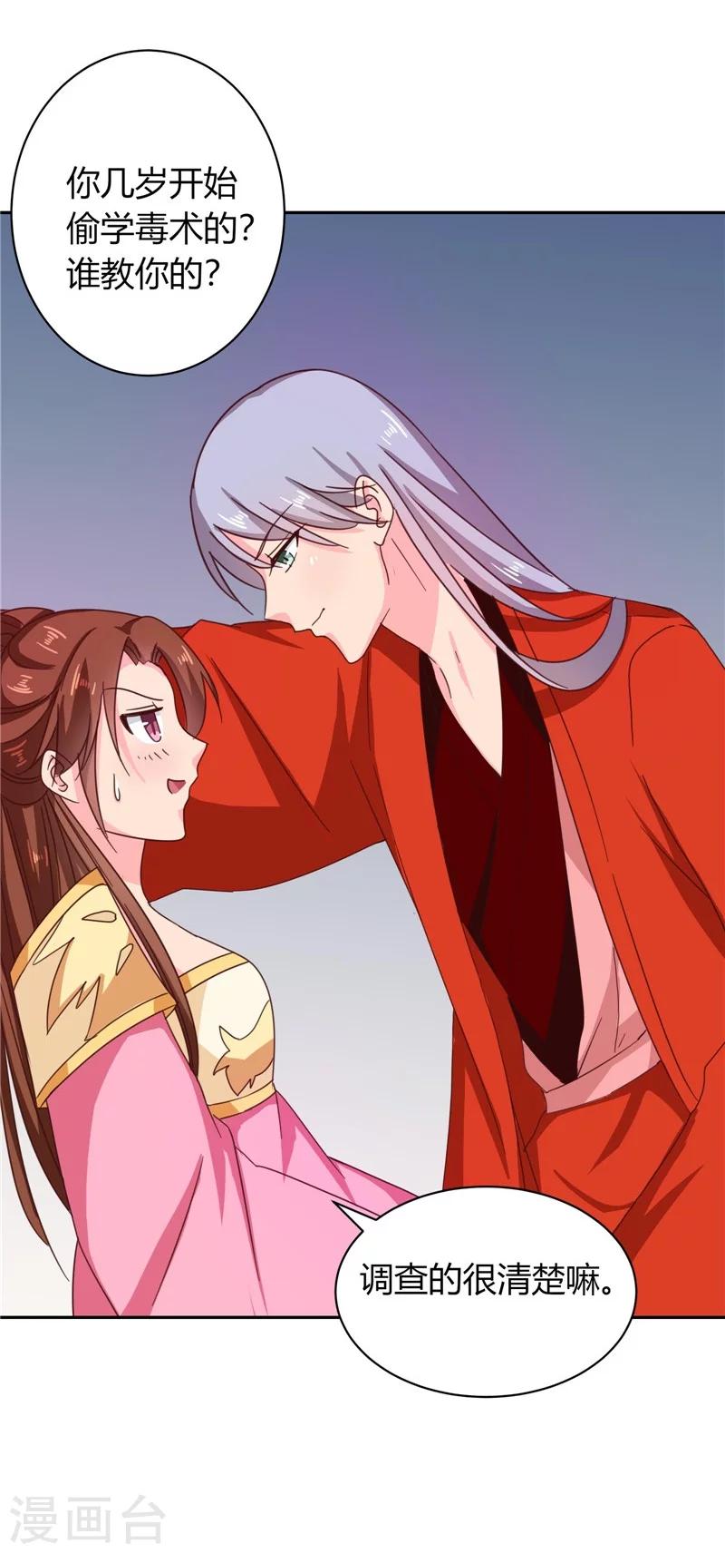 第109话 自身难保1
