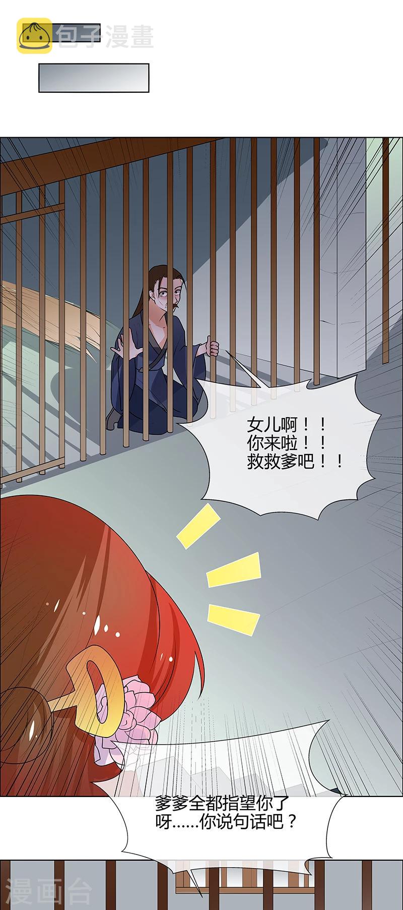 第66话 毫无防备9