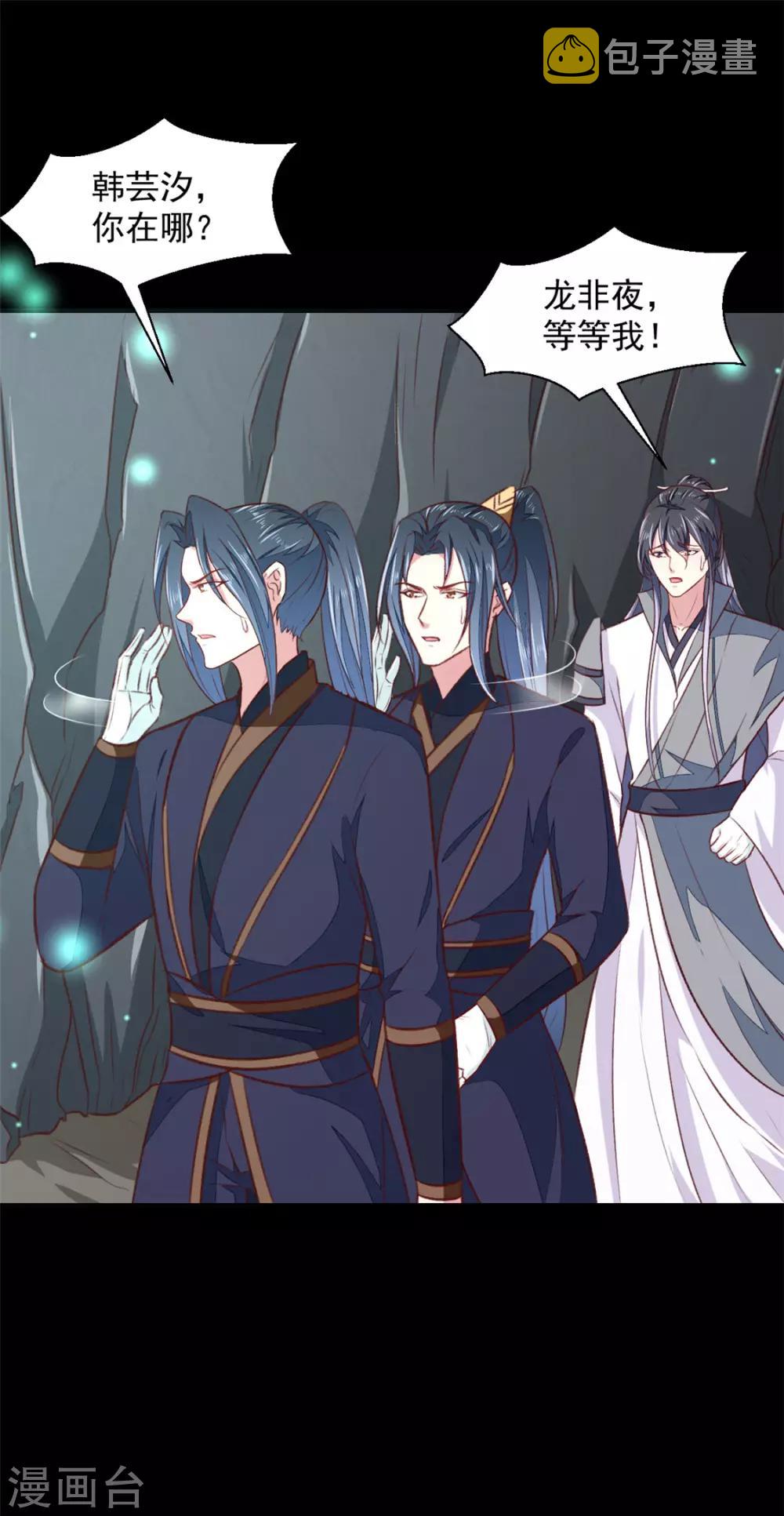第181话 坠入蛇窟26