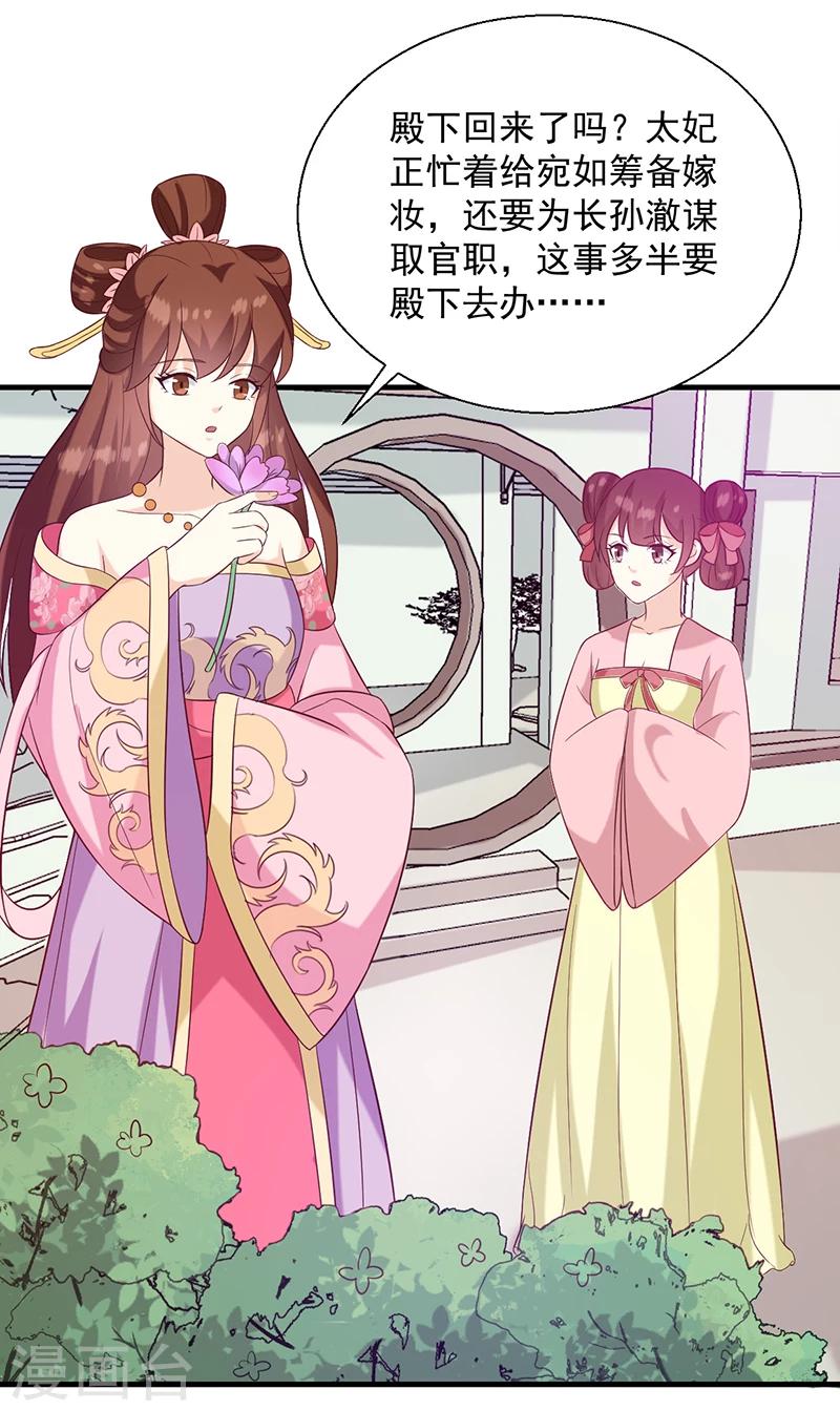 第135话 婚礼前1
