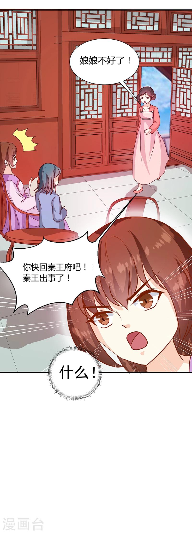 第122话 抗旨！16