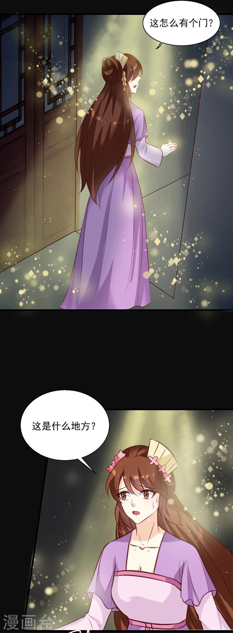 第145话 解毒系统失灵了13