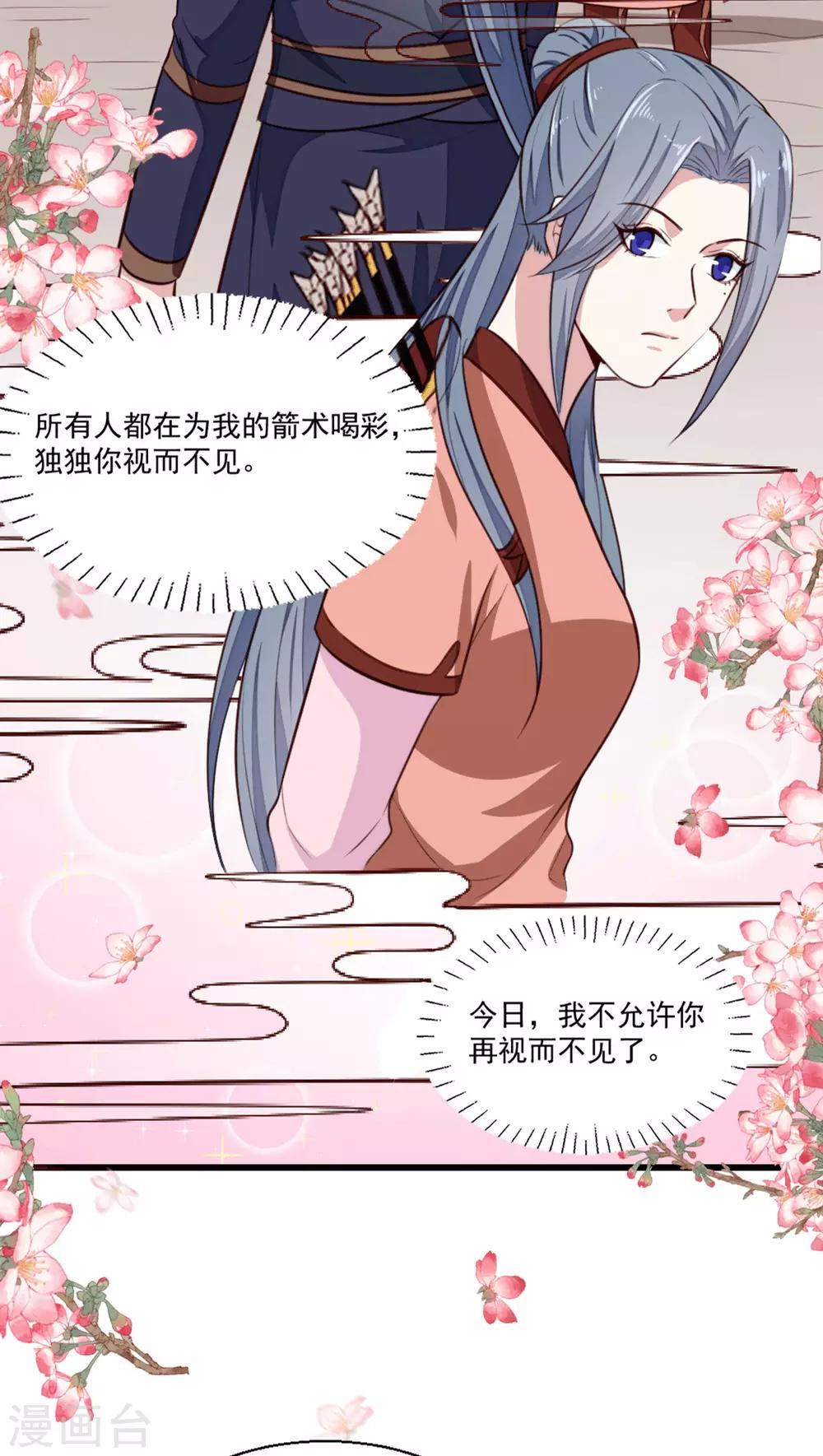 第201话 谁说我们输了？5