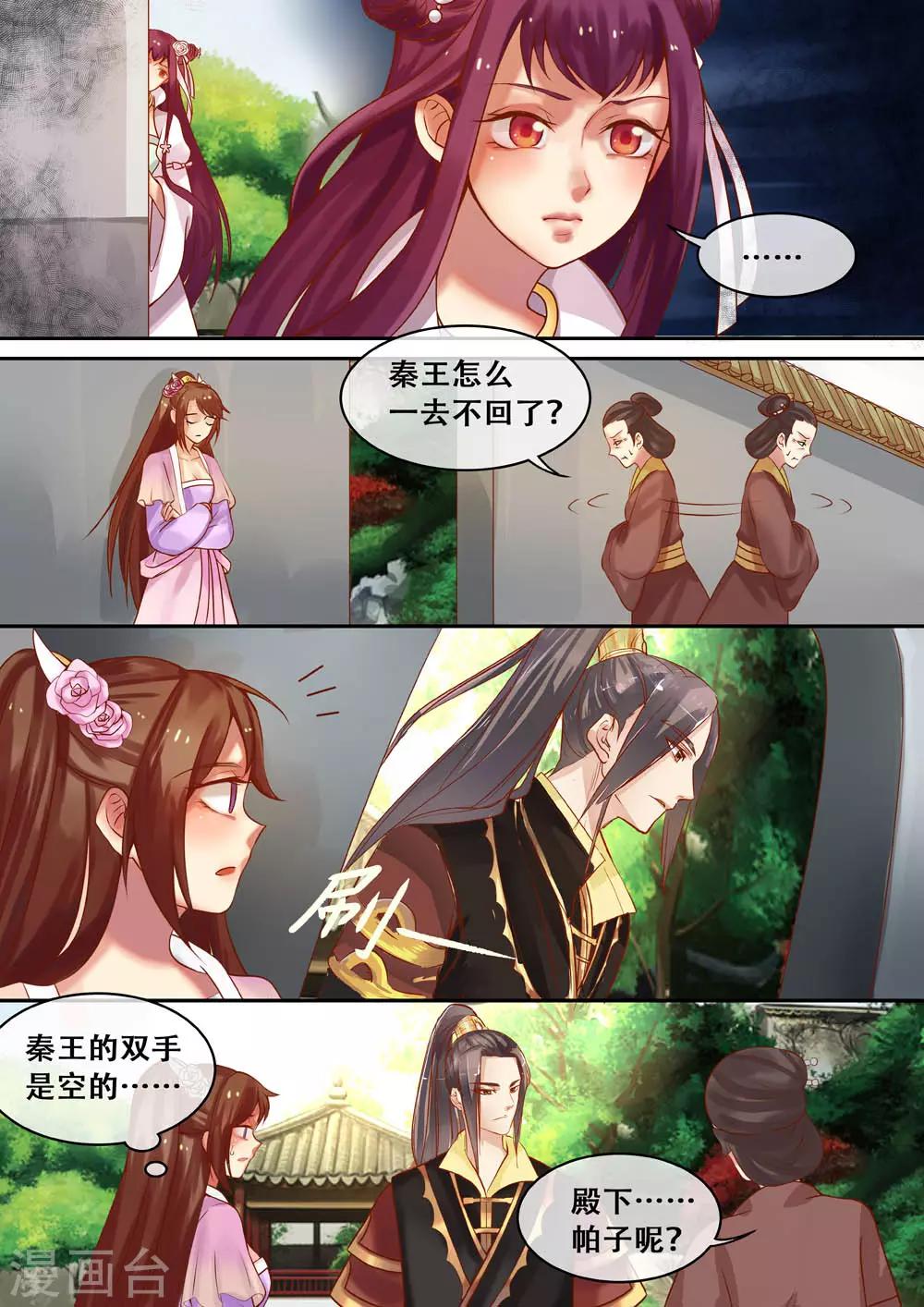 第8话 落红白帕8